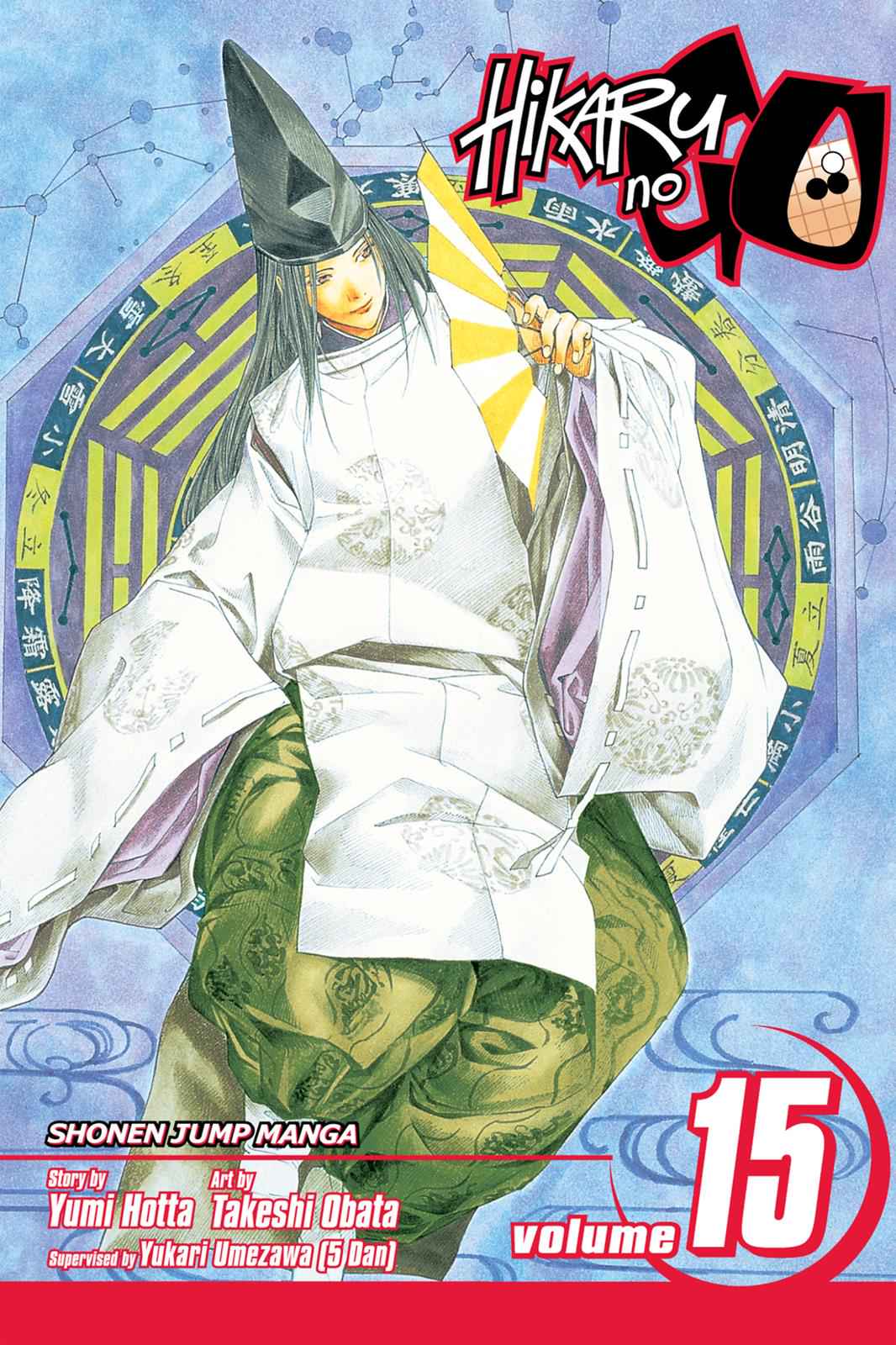 Hikaru no Go Chapter 122 Page 1
