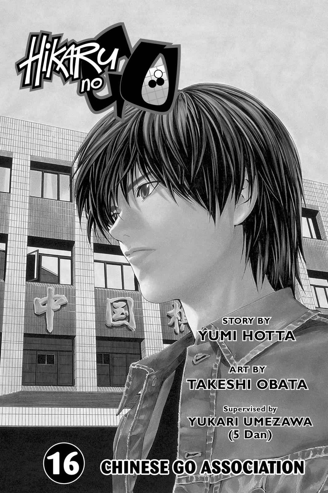 Hikaru no Go Chapter 131 Page 4