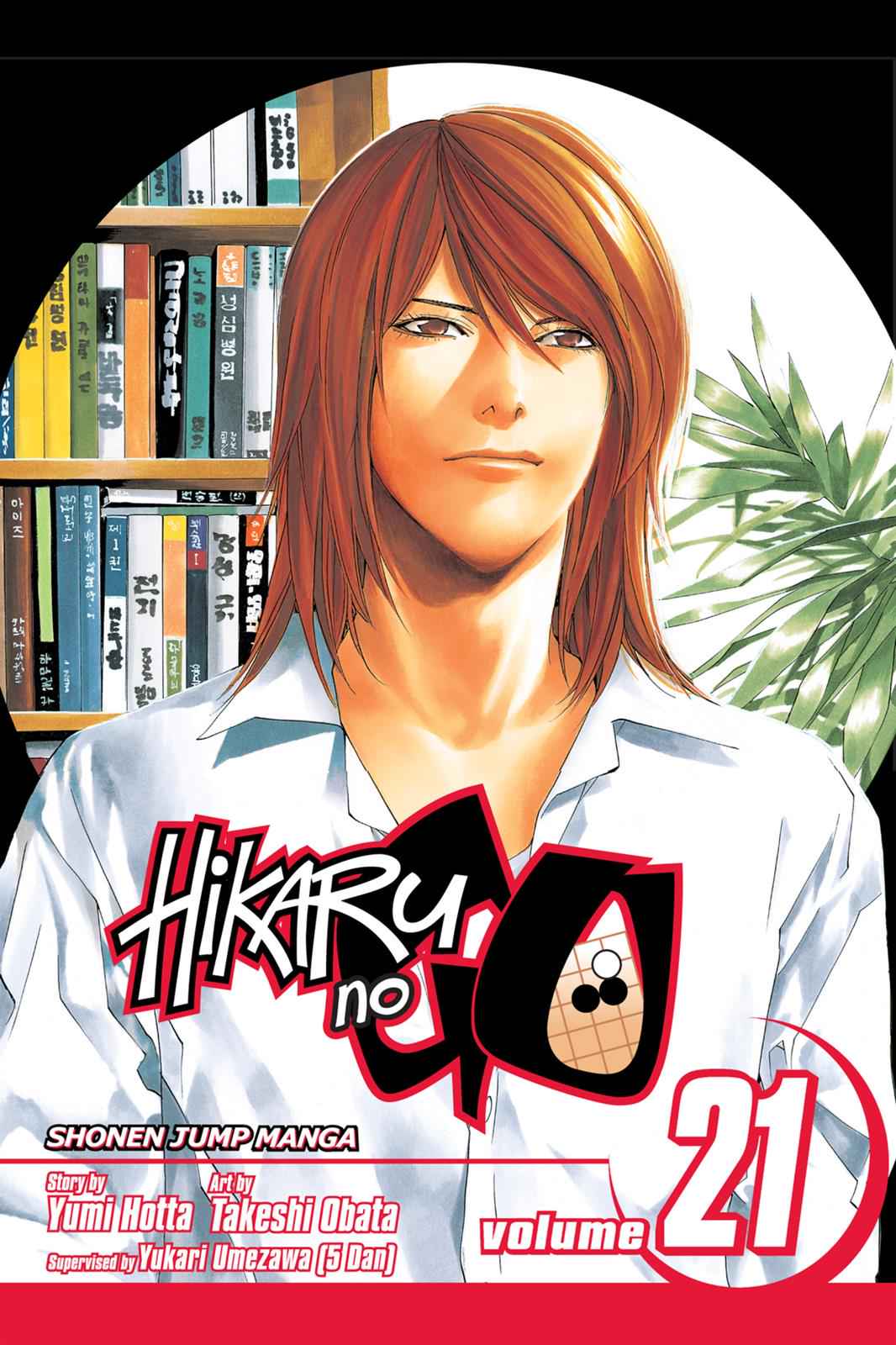 Hikaru no Go Chapter 166 Page 1