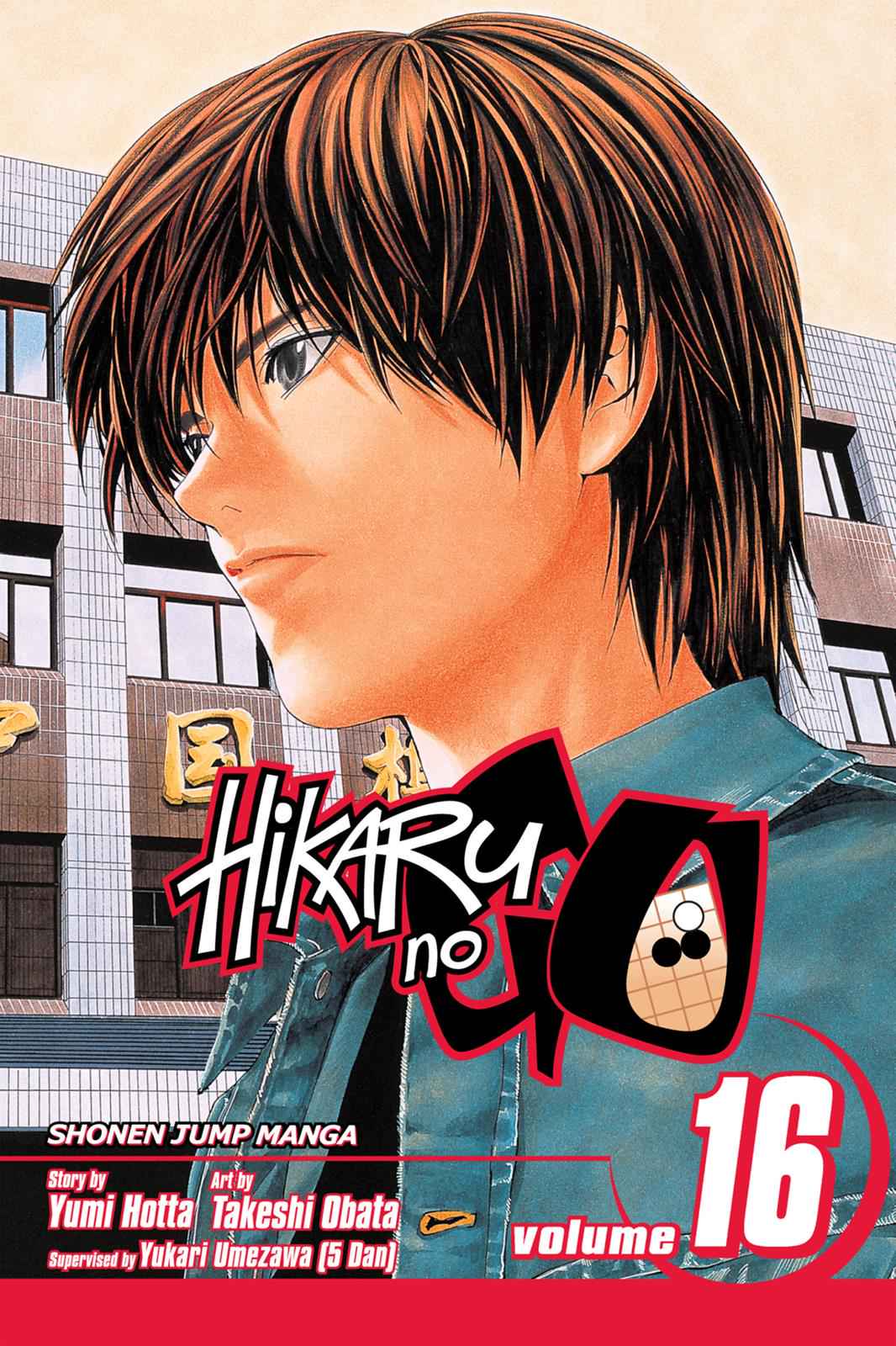 Hikaru no Go Chapter 131 Page 1