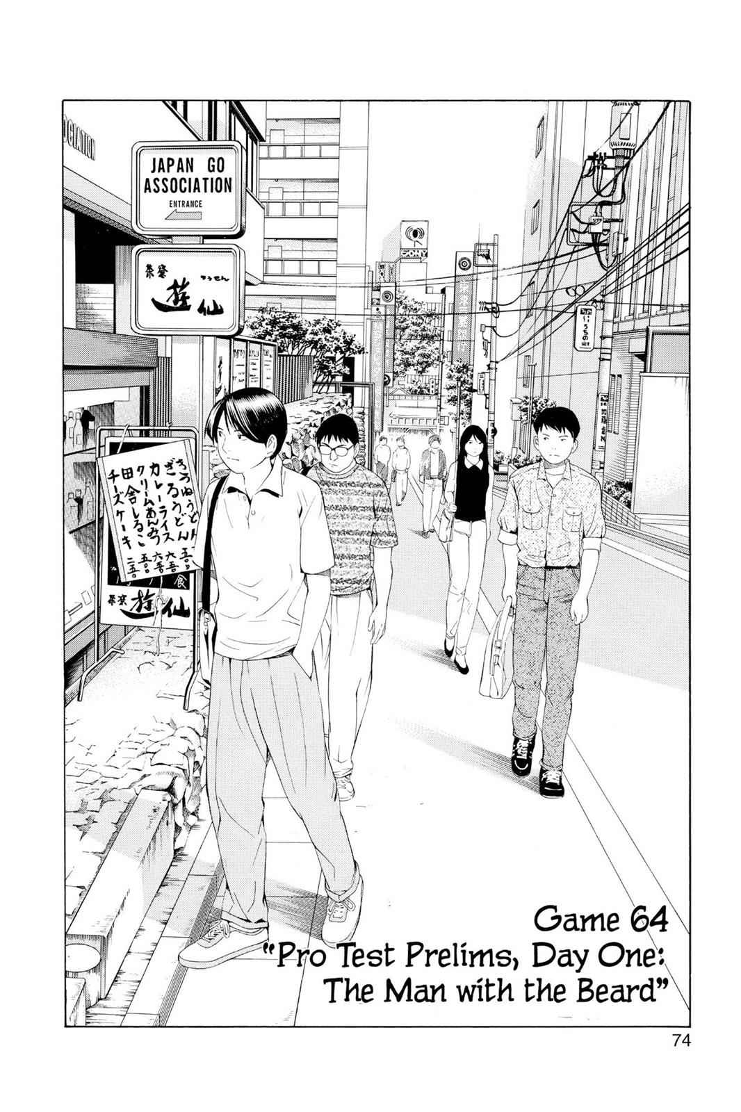 Hikaru no Go Chapter 64 Page 2